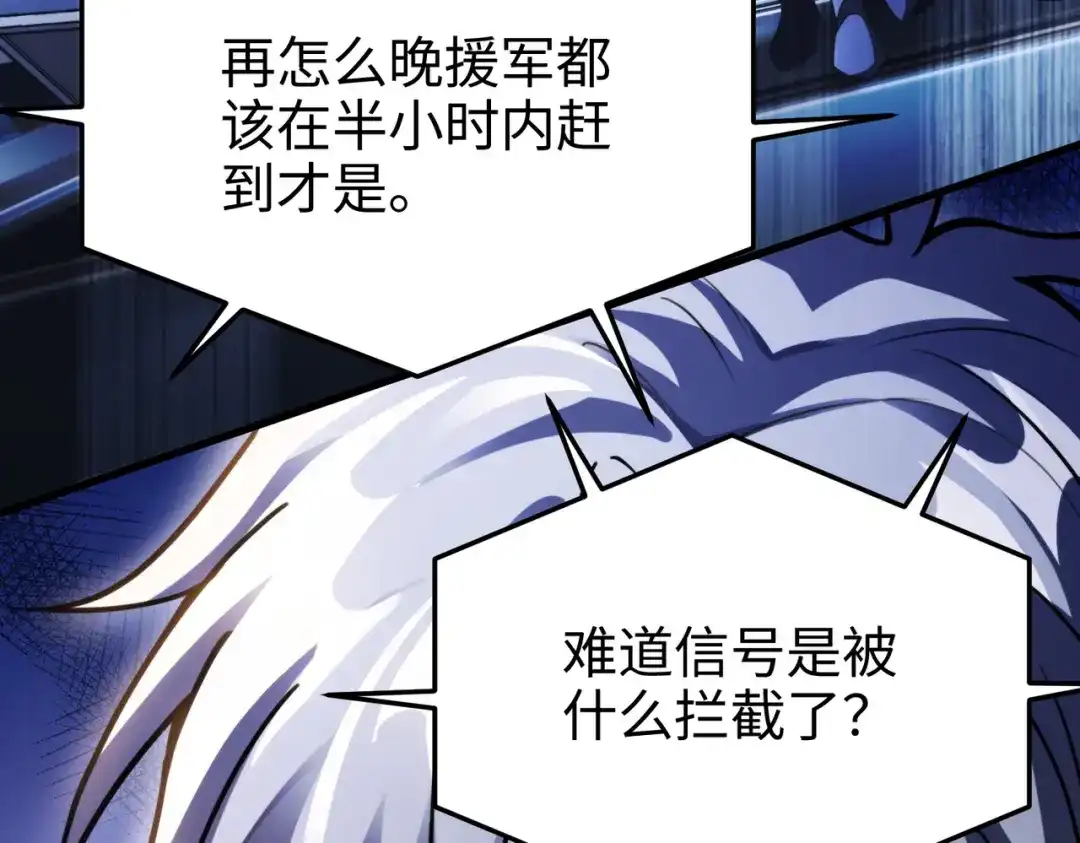 《绝境中我不断升级》006 偶遇 第30页