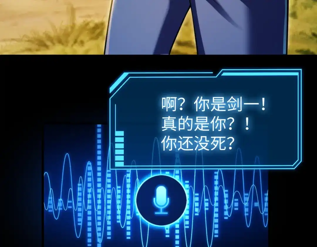 《绝境中我不断升级》006 偶遇 第46页