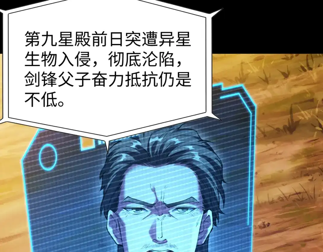 《绝境中我不断升级》006 偶遇 第19页