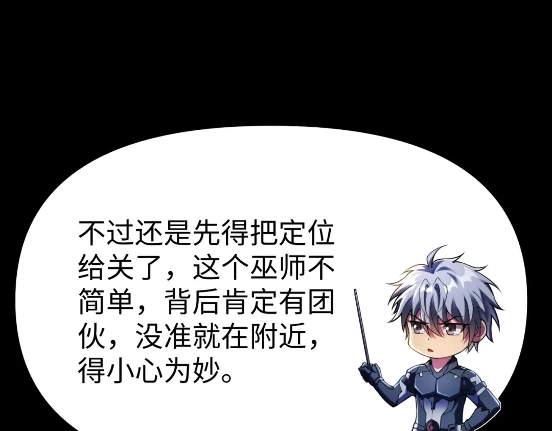 《绝境中我不断升级》006 偶遇 第17页
