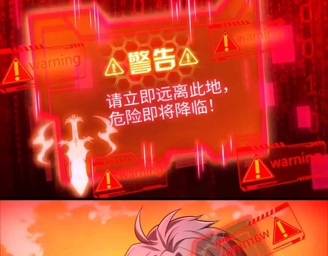 《绝境中我不断升级》006 偶遇 第99页