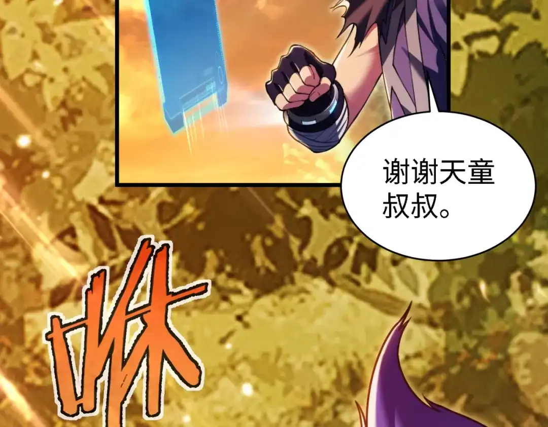 《绝境中我不断升级》006 偶遇 第57页