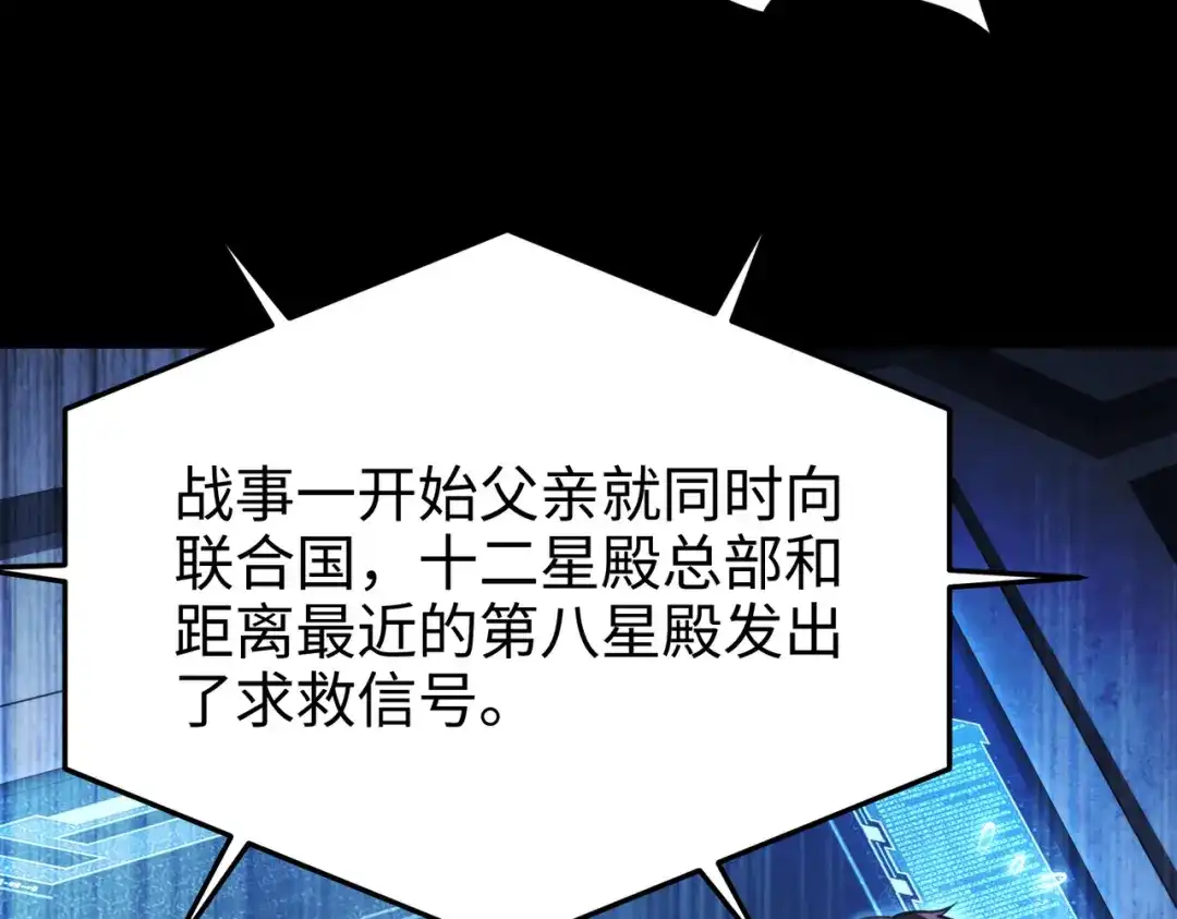 《绝境中我不断升级》006 偶遇 第26页