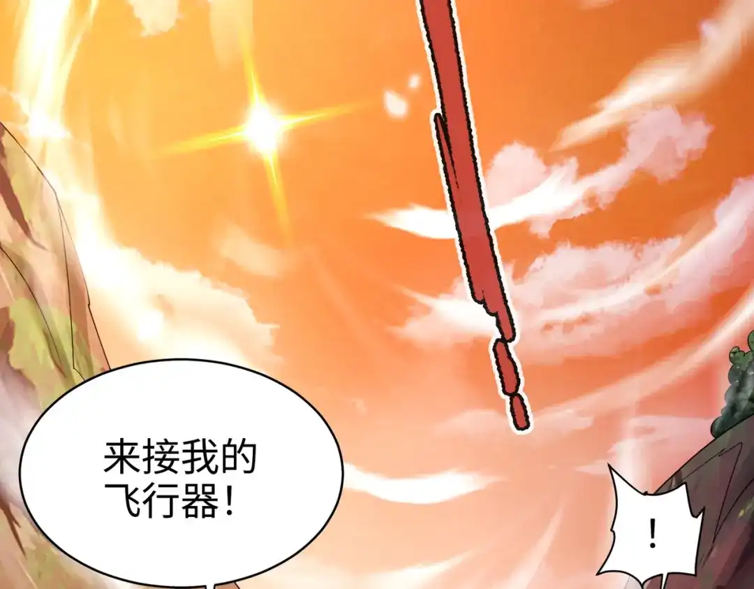 《绝境中我不断升级》006 偶遇 第93页