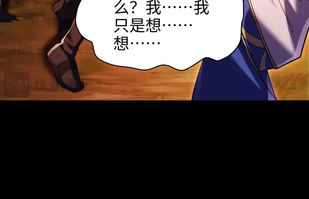 《绝境中我不断升级》006 偶遇 第81页