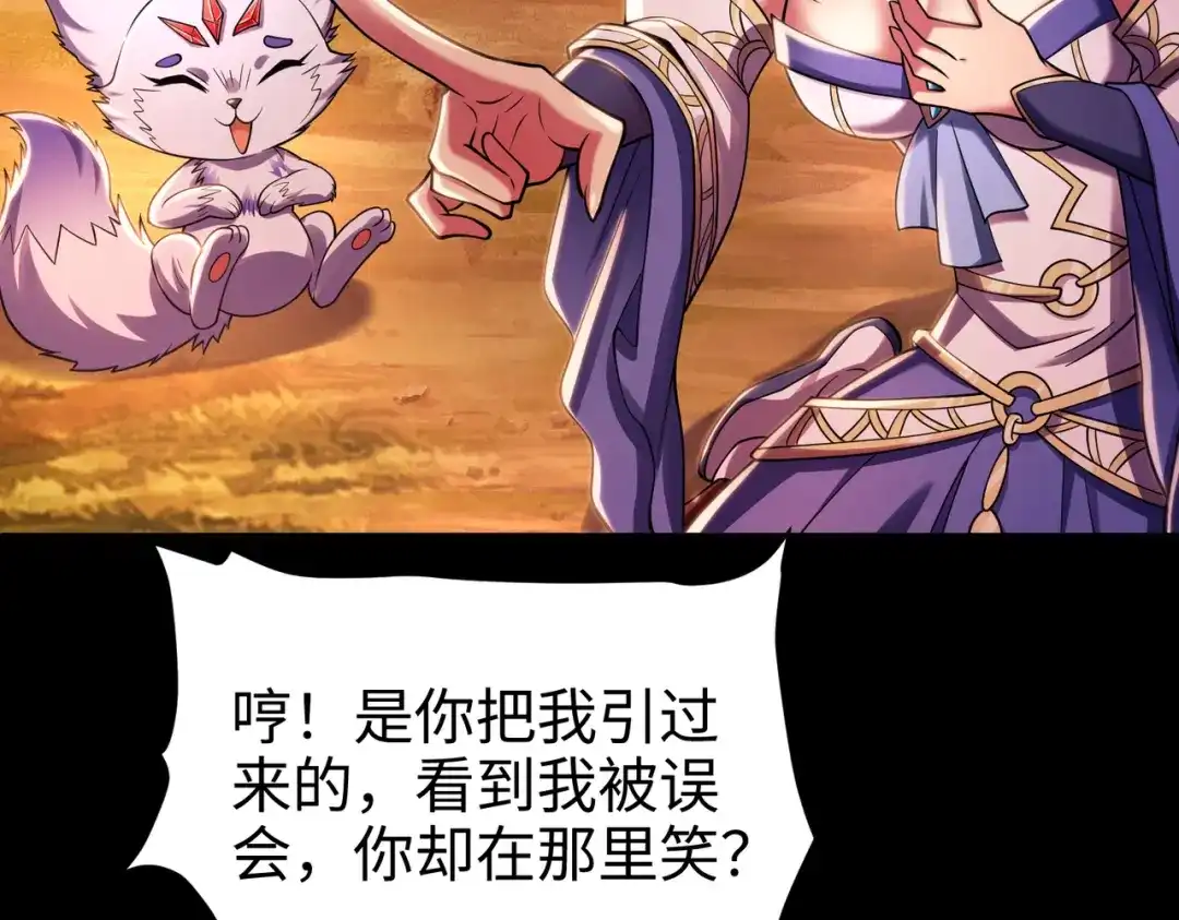 《绝境中我不断升级》006 偶遇 第85页