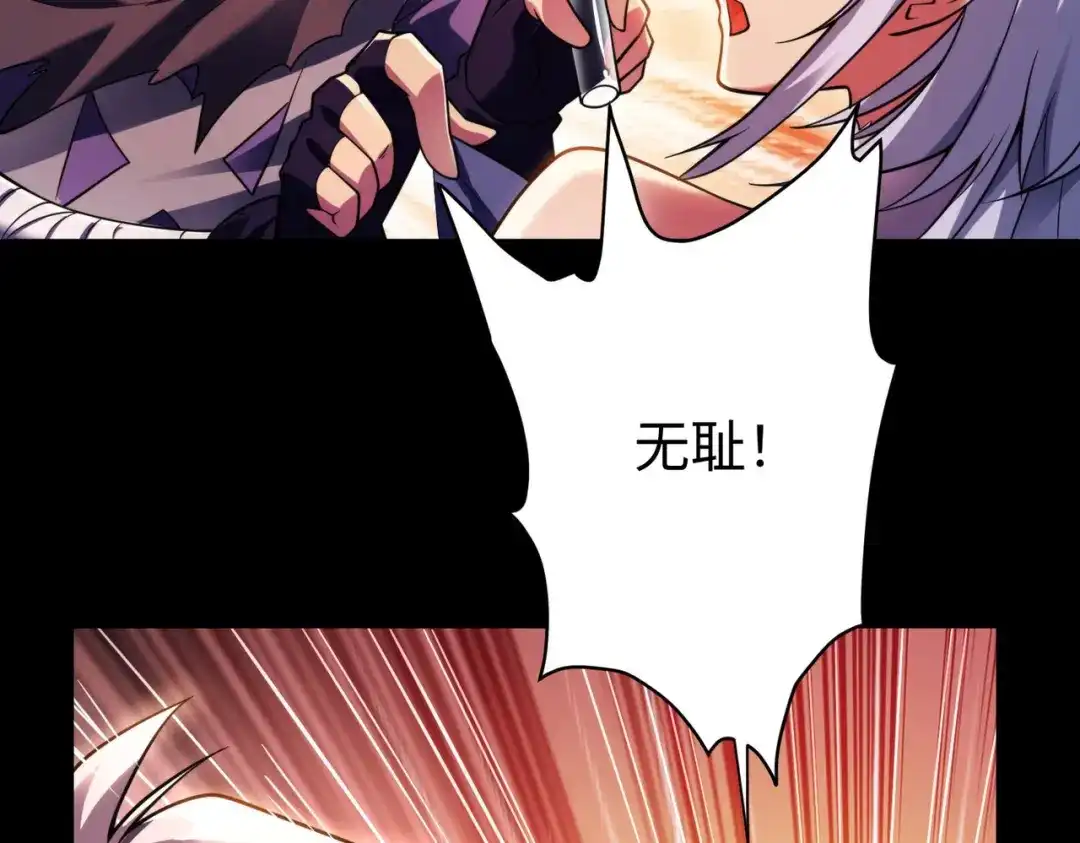 《绝境中我不断升级》006 偶遇 第76页