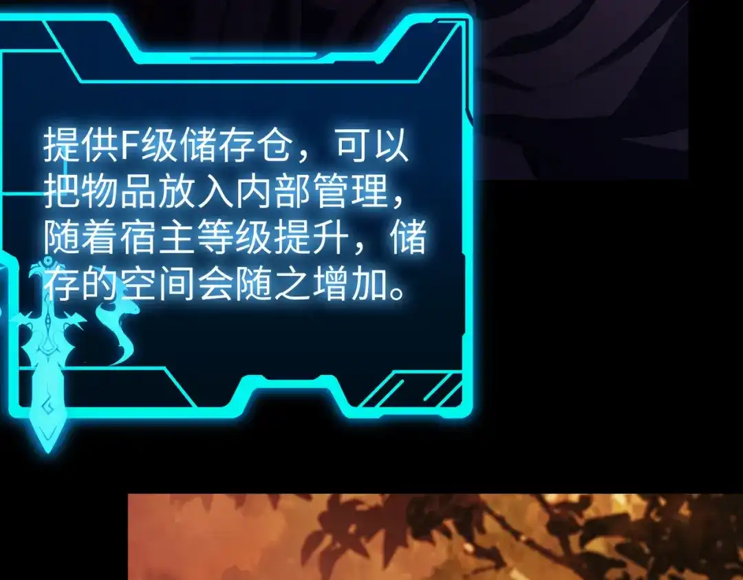 《绝境中我不断升级》006 偶遇 第11页