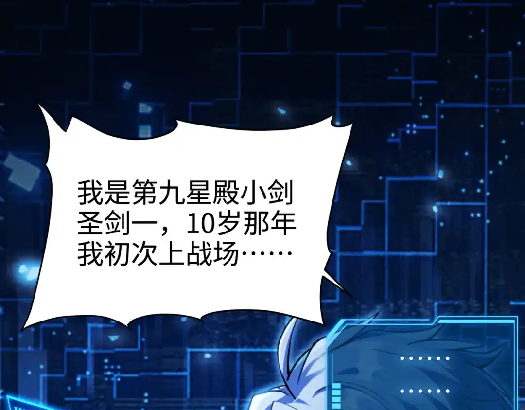 《绝境中我不断升级》006 偶遇 第38页
