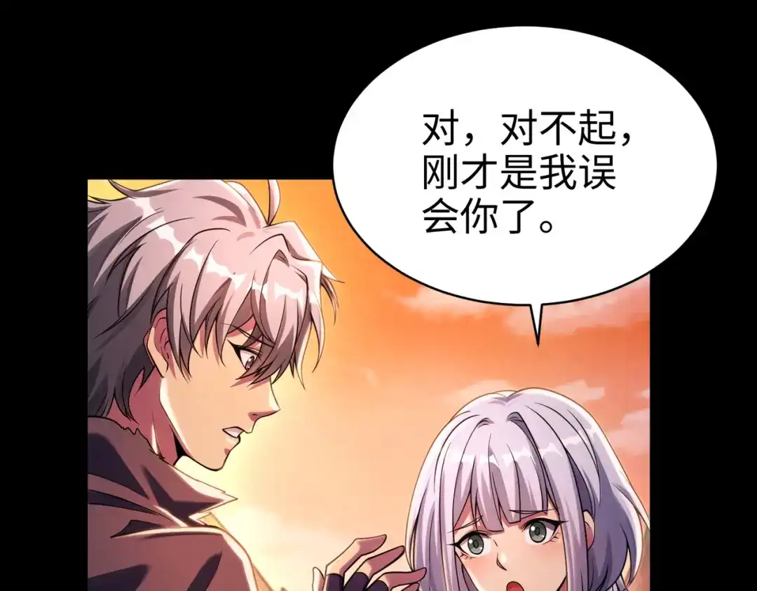 《绝境中我不断升级》006 偶遇 第89页