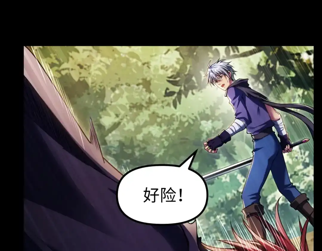 《绝境中我不断升级》006 偶遇 第5页