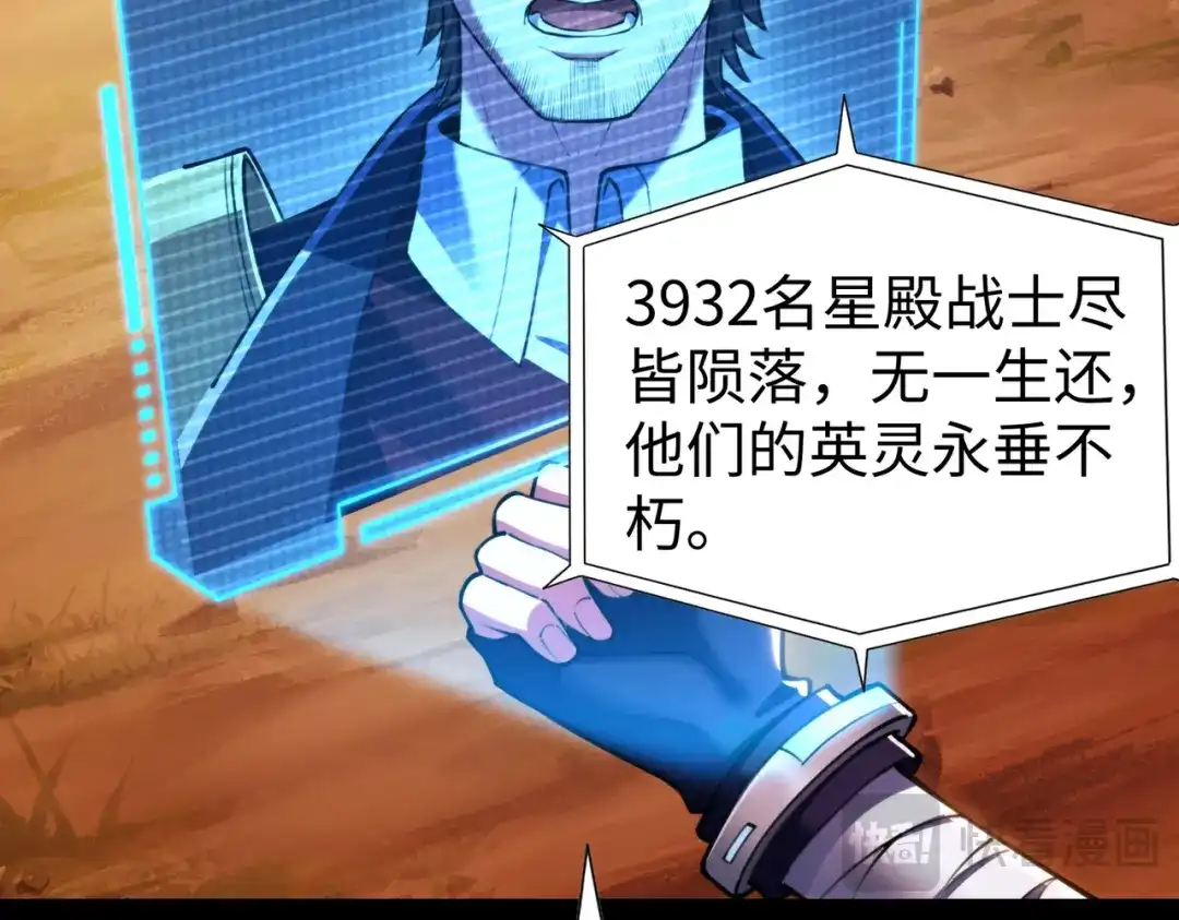 《绝境中我不断升级》006 偶遇 第20页