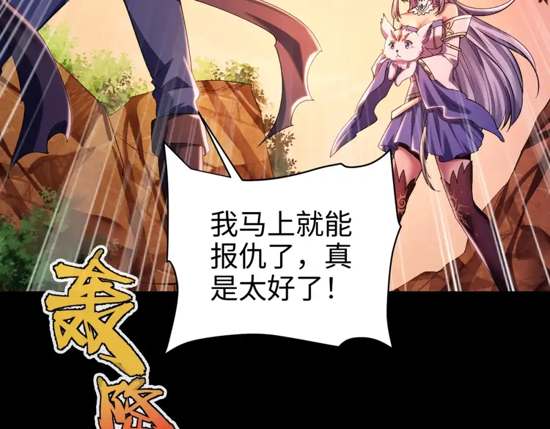 《绝境中我不断升级》007 追击 第7页