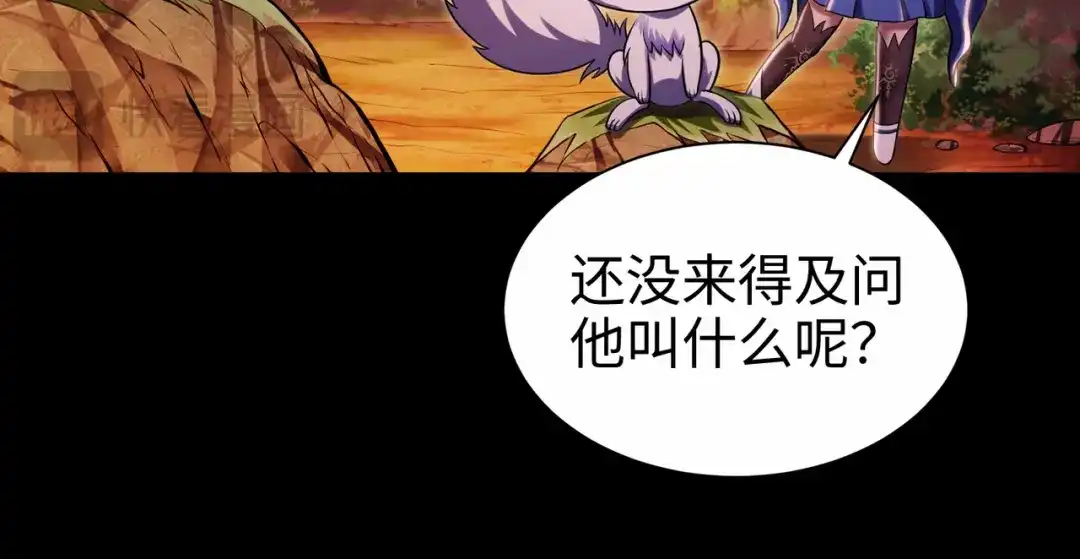 《绝境中我不断升级》007 追击 第91页