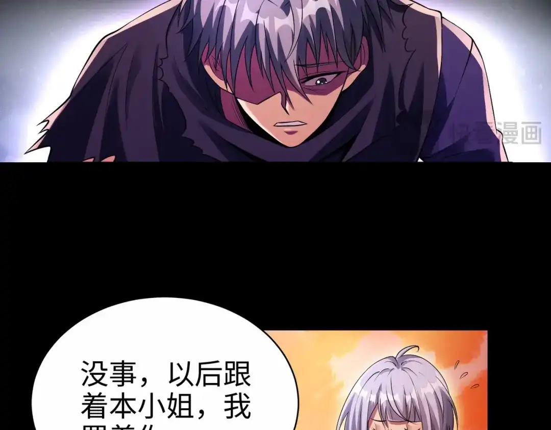 《绝境中我不断升级》007 追击 第84页