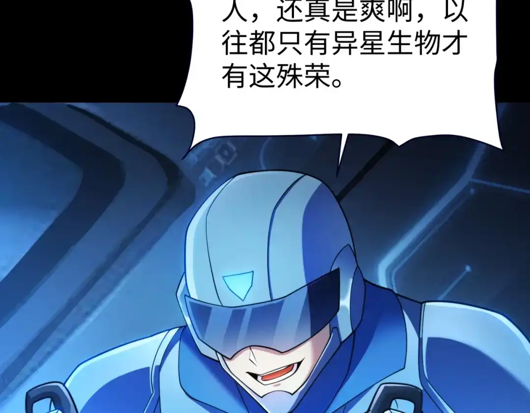 《绝境中我不断升级》007 追击 第31页