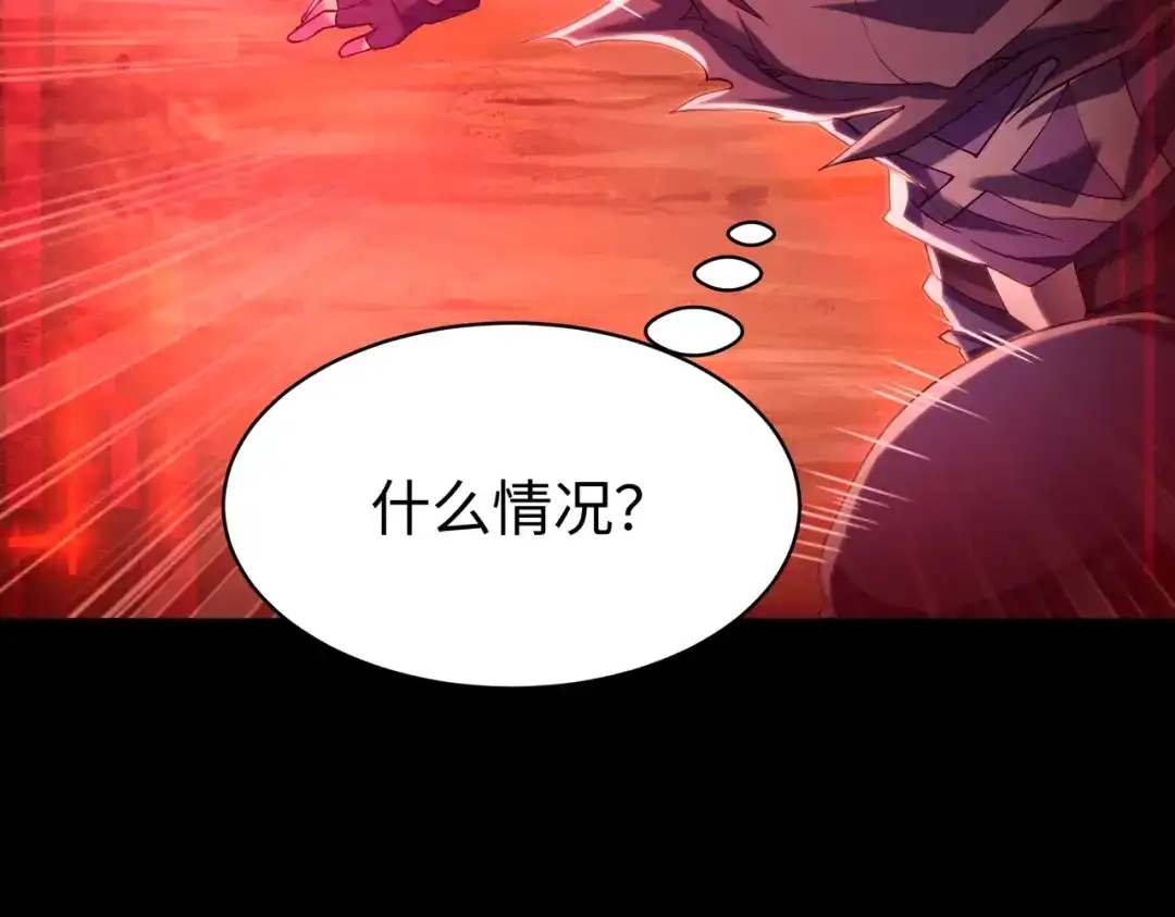 《绝境中我不断升级》007 追击 第11页
