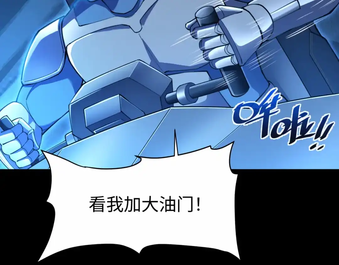 《绝境中我不断升级》007 追击 第55页