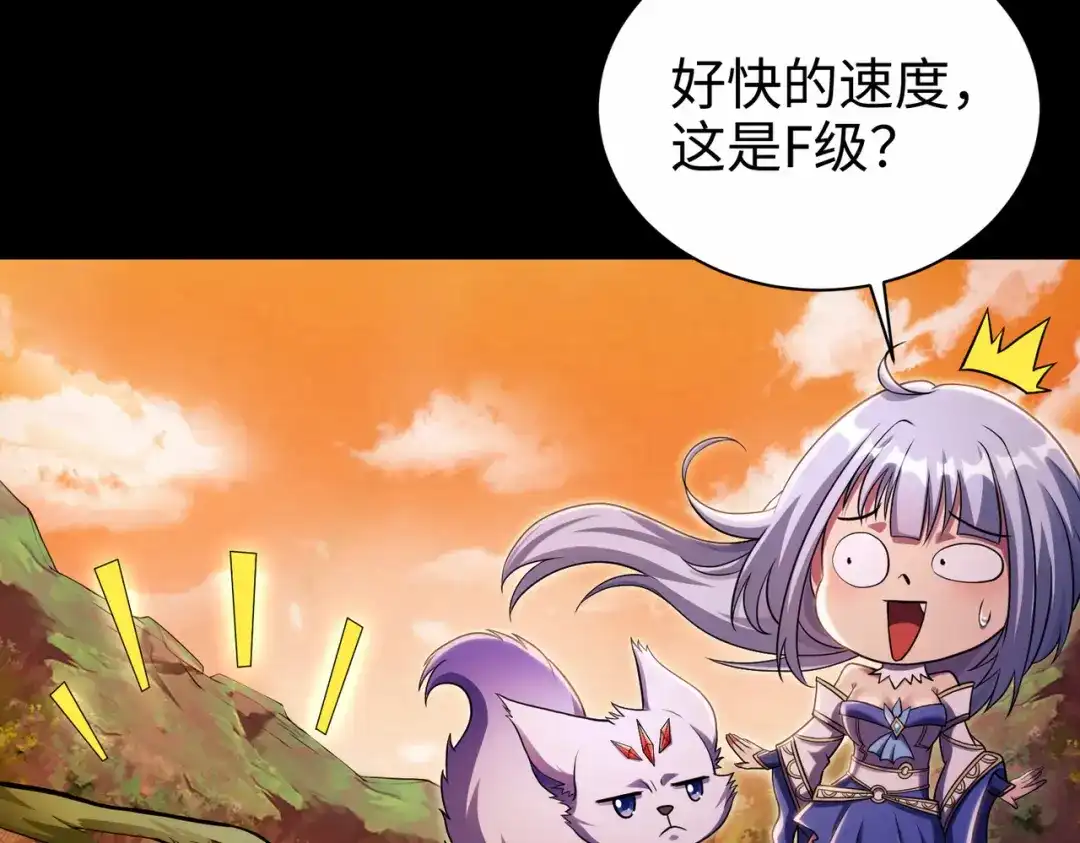 《绝境中我不断升级》007 追击 第90页