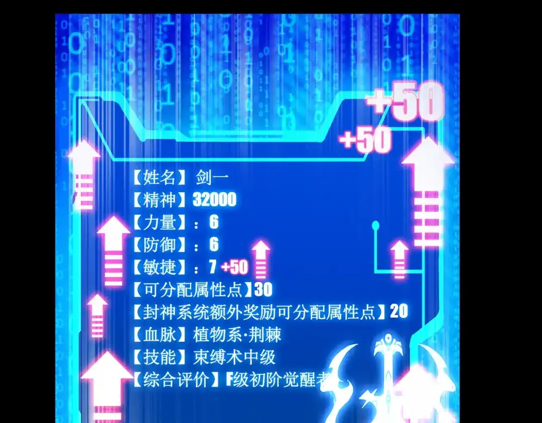 《绝境中我不断升级》007 追击 第46页