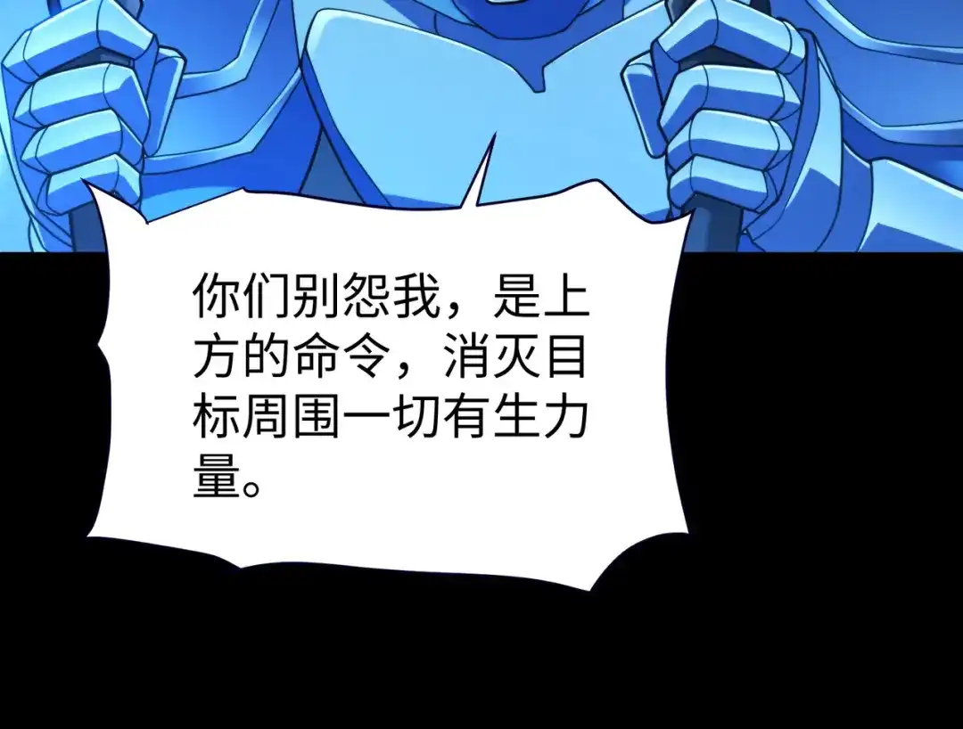 《绝境中我不断升级》007 追击 第32页