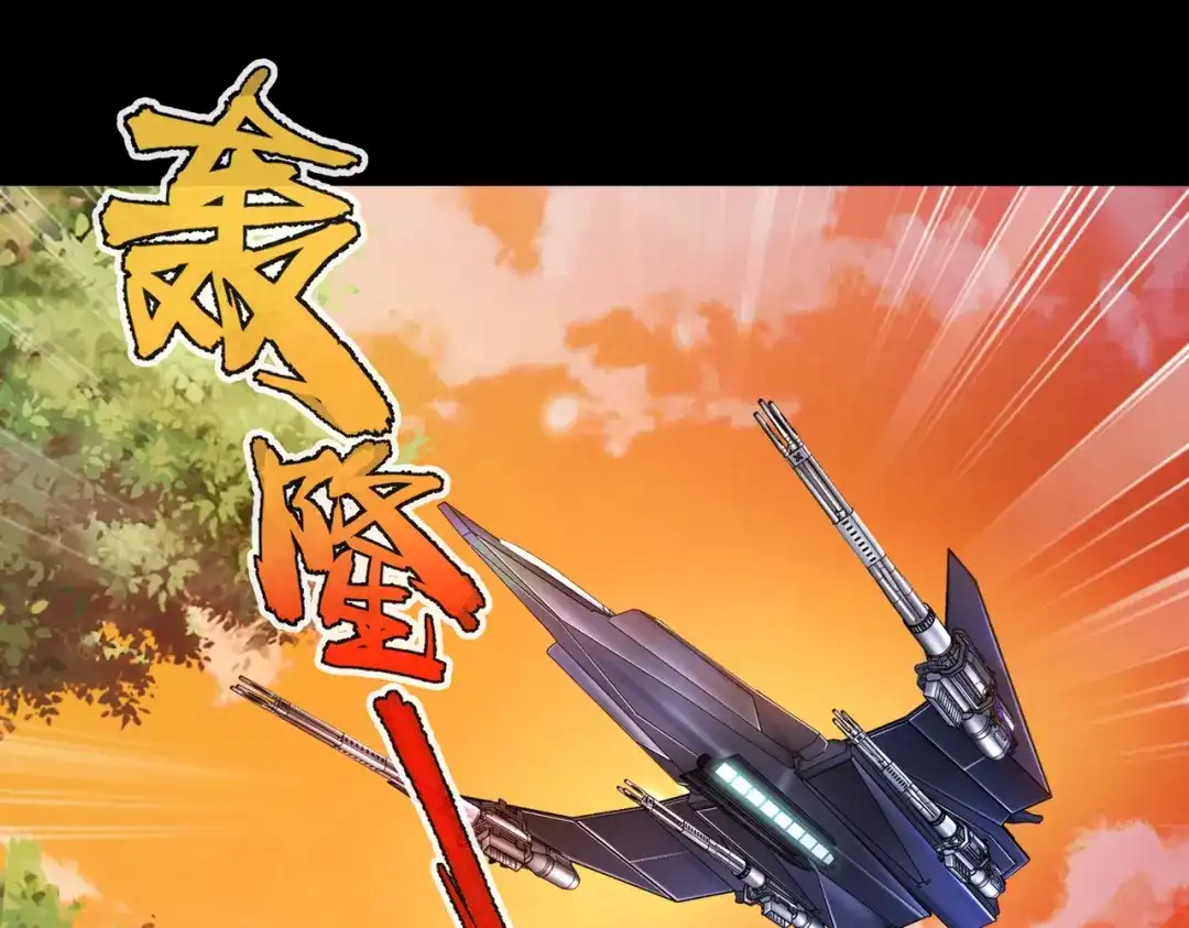 《绝境中我不断升级》007 追击 第5页