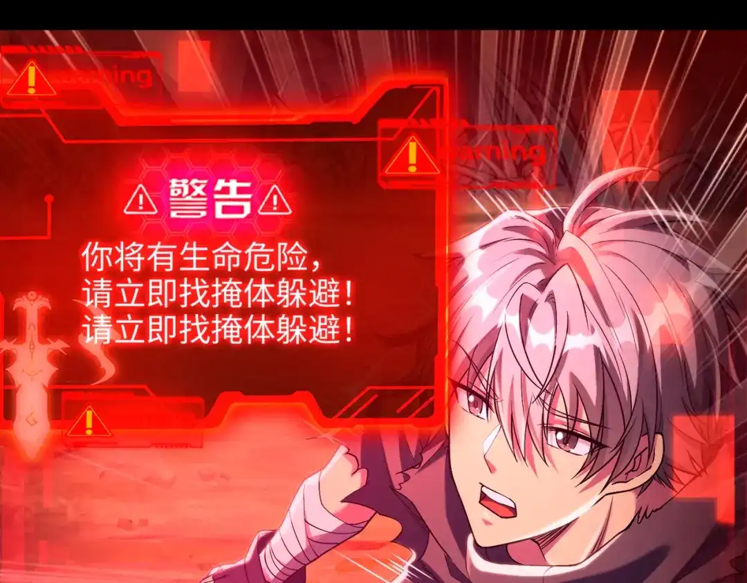 《绝境中我不断升级》007 追击 第10页