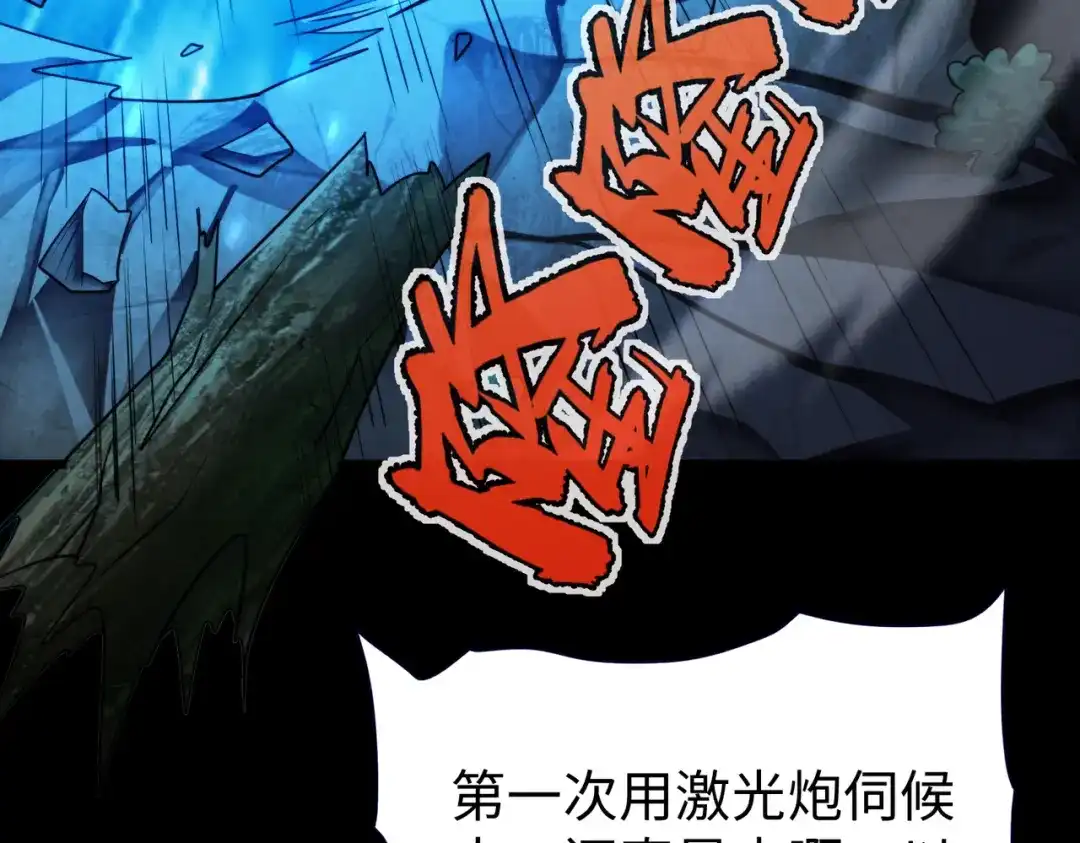 《绝境中我不断升级》007 追击 第30页