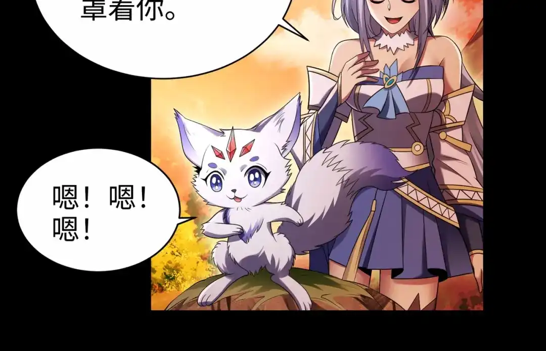 《绝境中我不断升级》007 追击 第85页