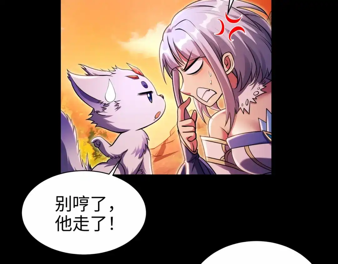 《绝境中我不断升级》007 追击 第89页