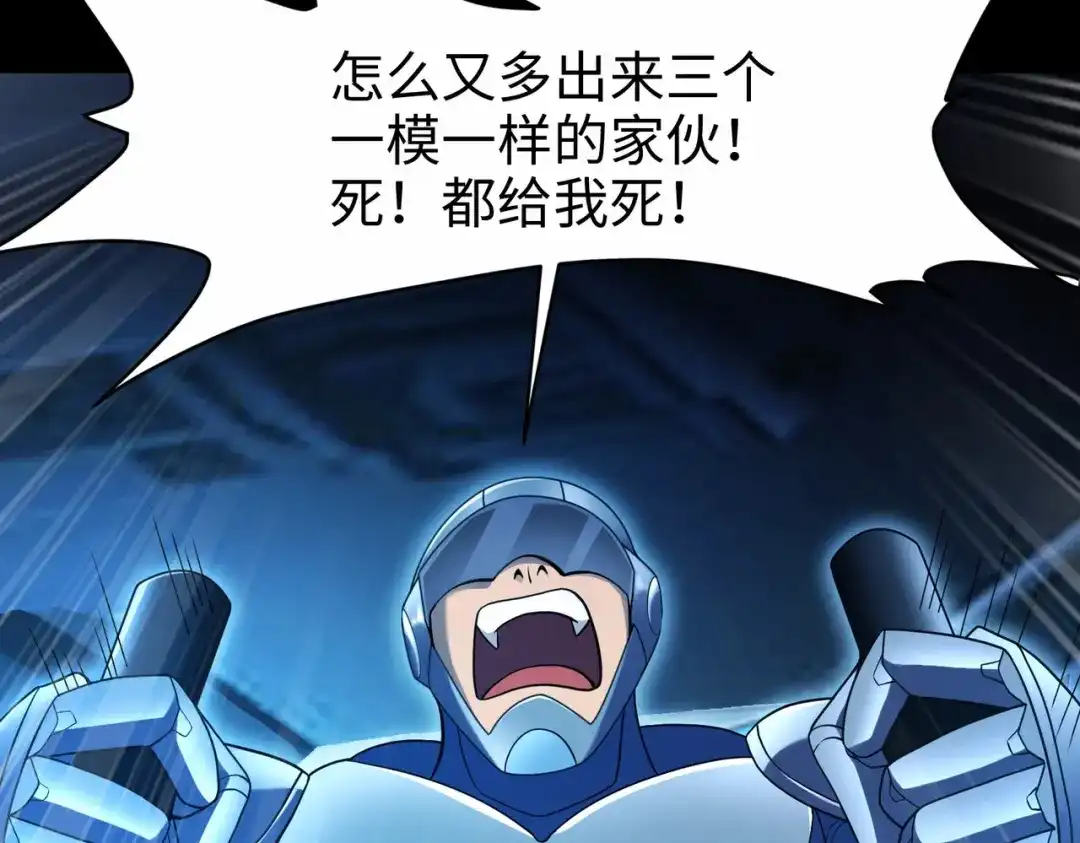 《绝境中我不断升级》007 追击 第72页