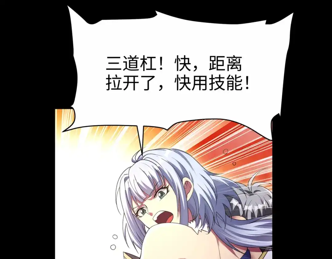 《绝境中我不断升级》007 追击 第59页