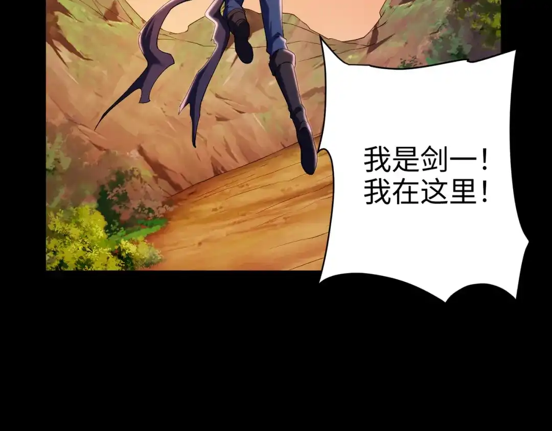 《绝境中我不断升级》007 追击 第9页