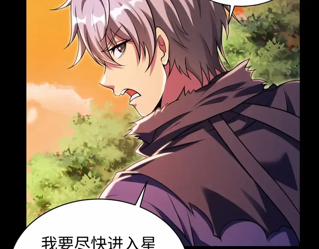 《绝境中我不断升级》007 追击 第87页