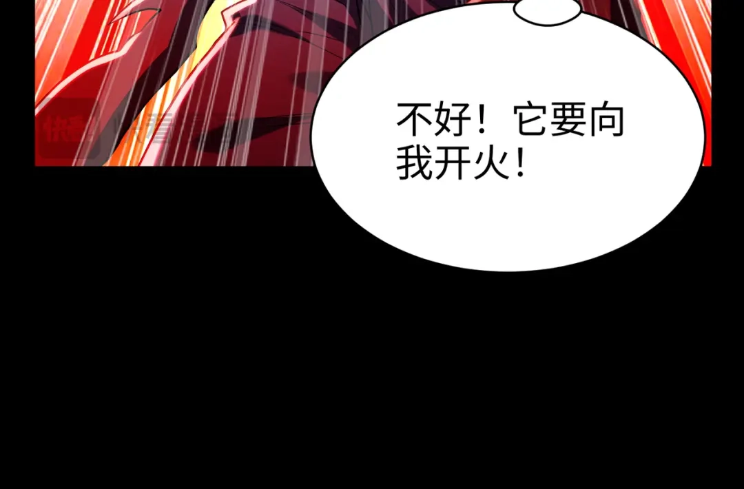 《绝境中我不断升级》007 追击 第16页