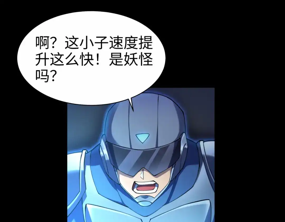 《绝境中我不断升级》007 追击 第53页