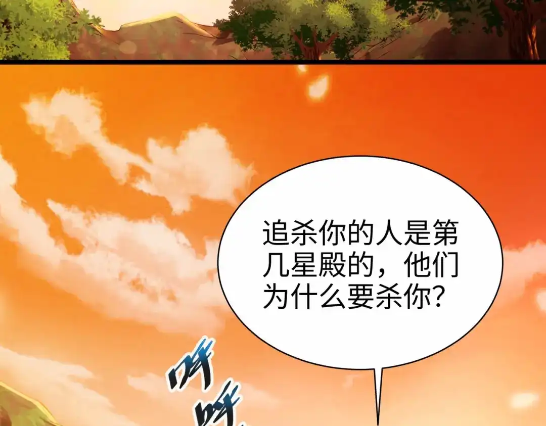 《绝境中我不断升级》007 追击 第80页