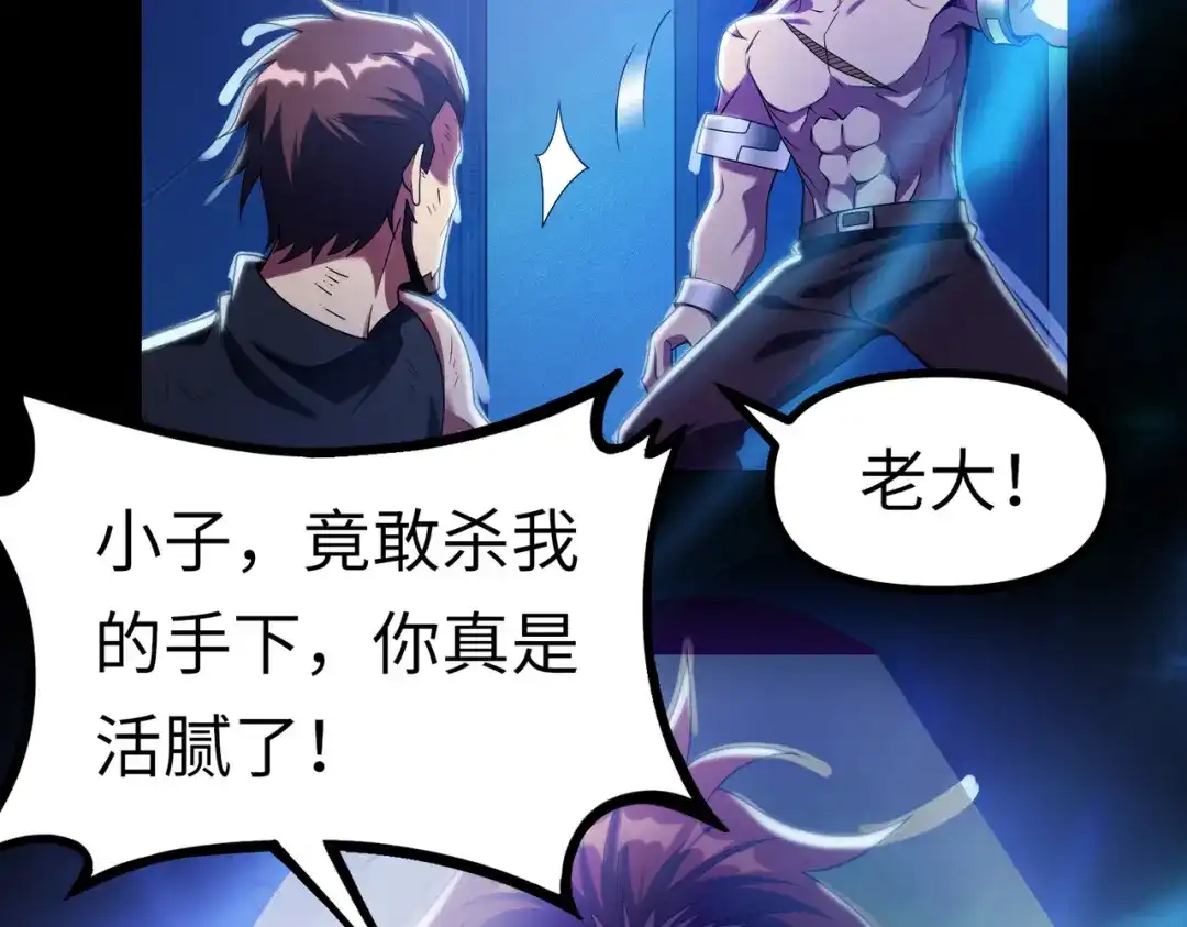 《绝境中我不断升级》008 小镇遇险 第55页