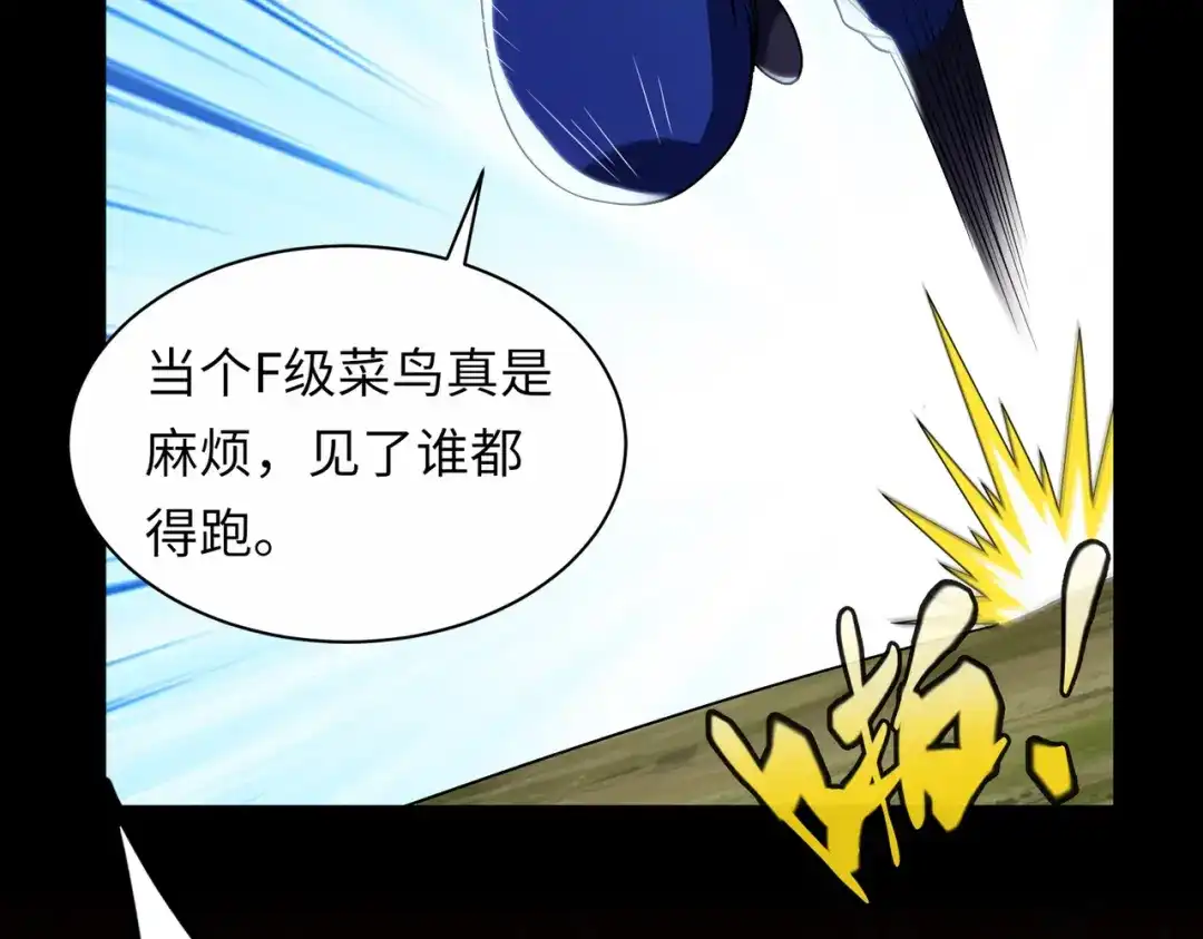 《绝境中我不断升级》008 小镇遇险 第84页