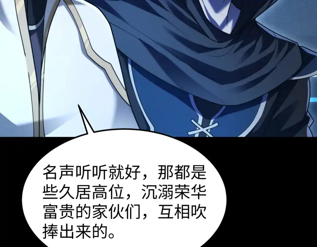 《绝境中我不断升级》008 小镇遇险 第23页