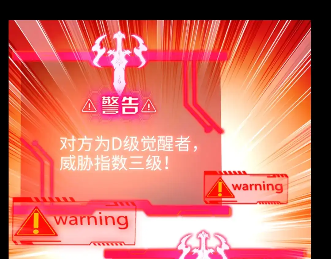《绝境中我不断升级》008 小镇遇险 第61页