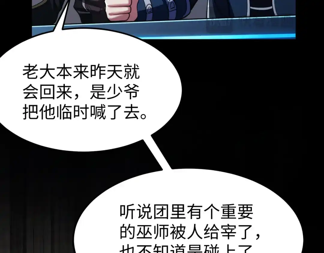 《绝境中我不断升级》008 小镇遇险 第15页