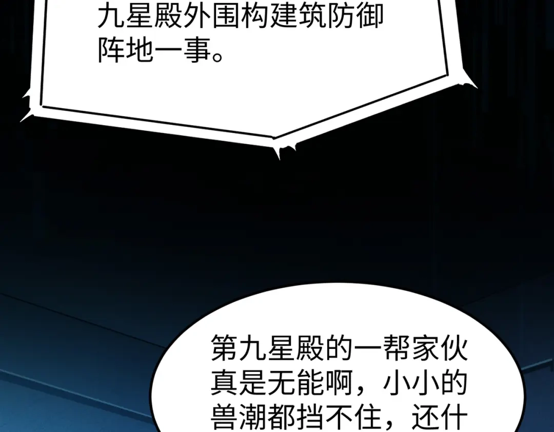 《绝境中我不断升级》008 小镇遇险 第21页