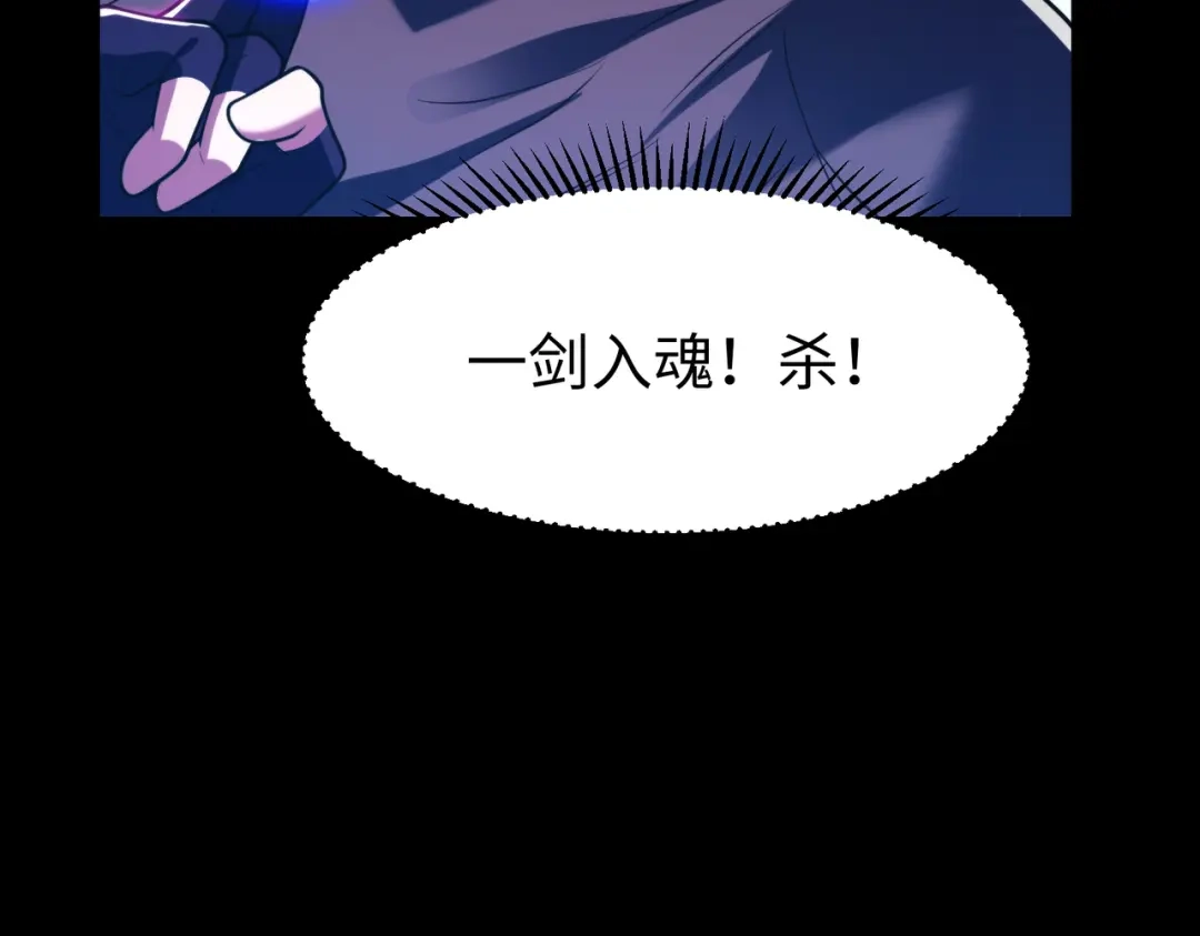《绝境中我不断升级》008 小镇遇险 第102页