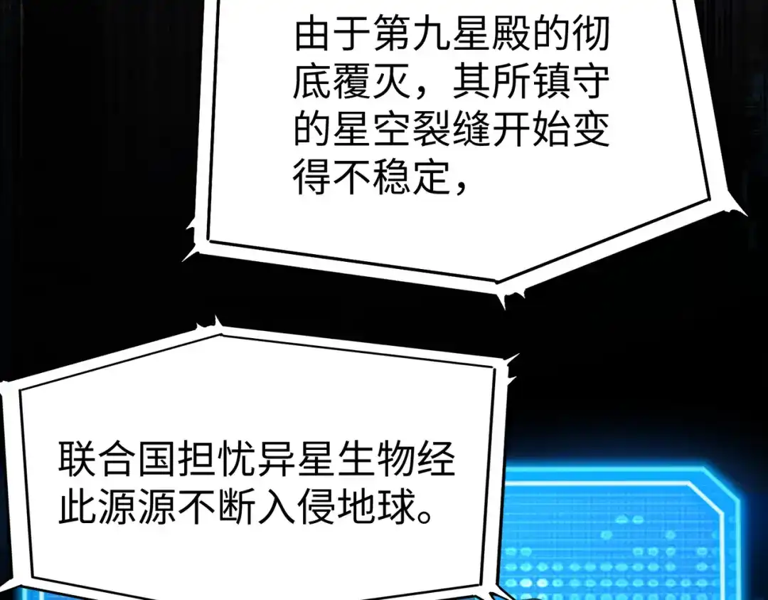 《绝境中我不断升级》008 小镇遇险 第18页