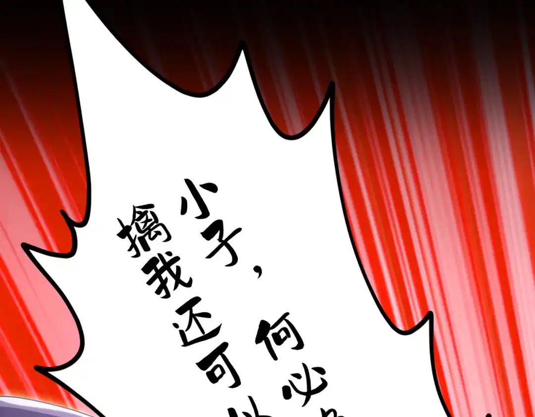 《绝境中我不断升级》008 小镇遇险 第85页