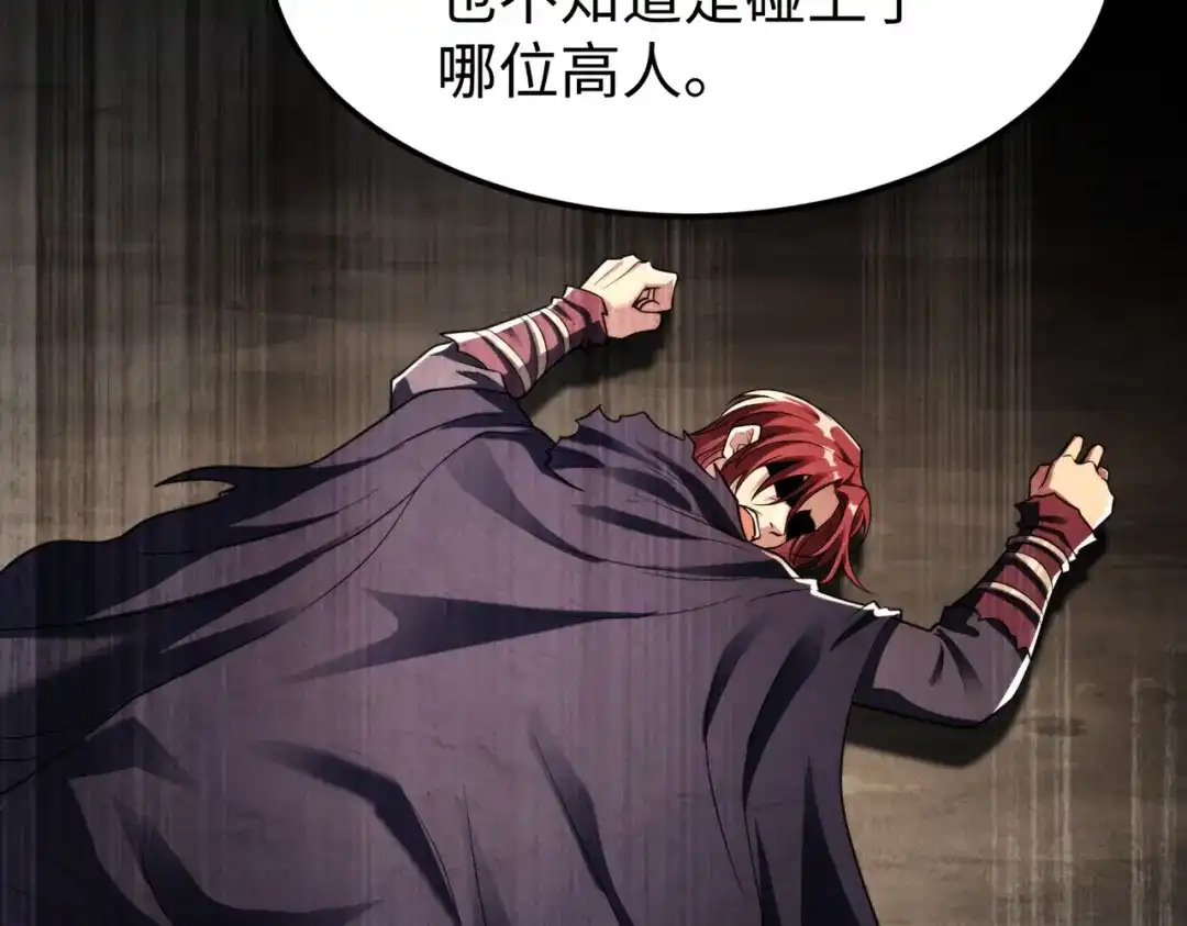 《绝境中我不断升级》008 小镇遇险 第16页