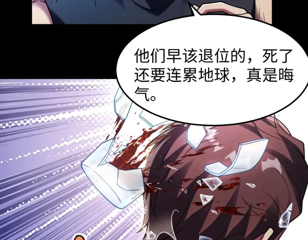 《绝境中我不断升级》008 小镇遇险 第26页