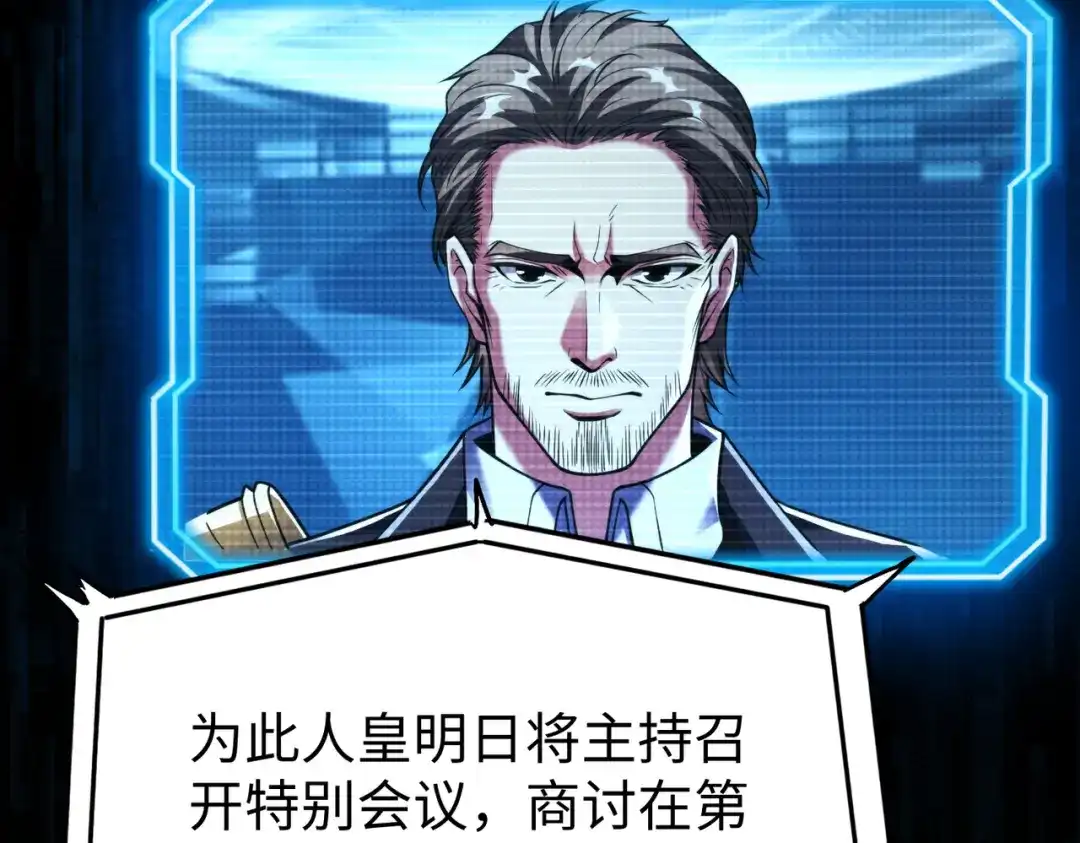 《绝境中我不断升级》008 小镇遇险 第20页