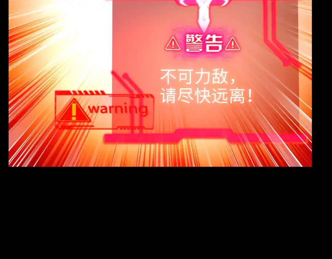 《绝境中我不断升级》008 小镇遇险 第62页